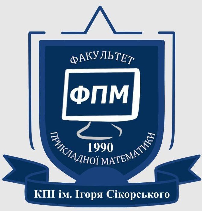 Факультет прикладної математики